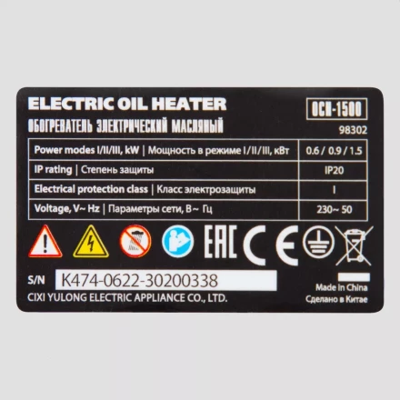 Масляный обогреватель MTX OCH-1500, 230 В, 1500 Вт // MTX 98302 купить в Ноябрьске