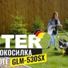 Газонокосилка бензиновая GLM-530SX Huter купить в Ноябрьске