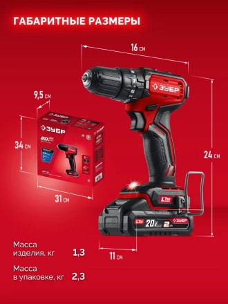 ЗУБР 20 В, 45 Нм, 1 АКБ LMS (2 Ач), бесщеточная ударная дрель-шуруповерт (ДБУ-45-21) купить в Ноябрьске