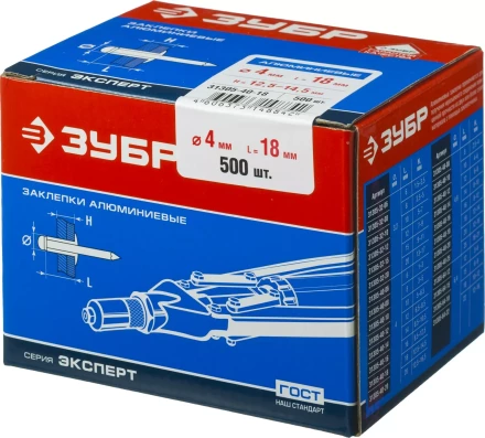 Заклепки алюминиевые коробка серия МАСТЕР купить в Ноябрьске