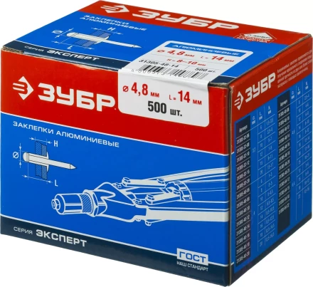 Заклепки алюминиевые коробка серия МАСТЕР купить в Ноябрьске