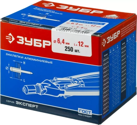 Заклепки алюминиевые коробка серия МАСТЕР купить в Ноябрьске