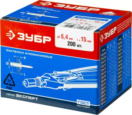 Заклепки алюминиевые коробка серия МАСТЕР купить в Ноябрьске