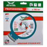 Диск алмазный по бетону Turbo Expert Professional MD-STARS 125*2,2*10*22,23 mm купить в Ноябрьске