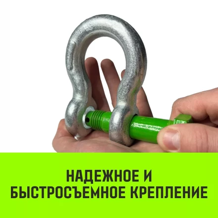 Скоба омегообразная со шплинтом HITCH G2130 13.5 т (SZ072035) купить в Ноябрьске