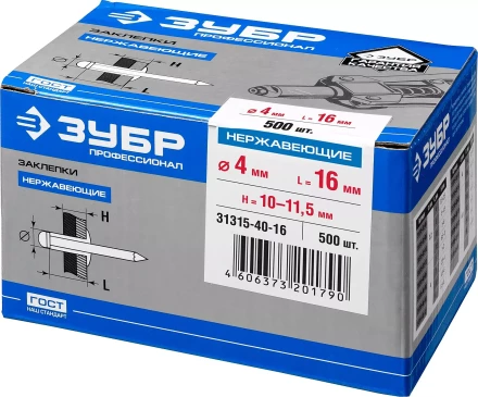 Заклепки ЗУБР из нержавеющей стали, 4,0x16мм, 500шт 31315-40-16 купить в Ноябрьске