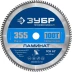 ЗУБР Ламинат 350х50мм 100Т, пильный диск по ламинату, Профессионал (36930-355-25.4-100) купить в Ноябрьске