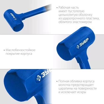 ЗУБР БМО, 42 мм, 450 г, безынерционный молоток, Профессионал (2049-450) купить в Ноябрьске