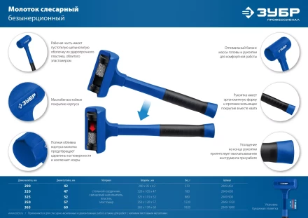 ЗУБР БМО, 42 мм, 450 г, безынерционный молоток, Профессионал (2049-450) купить в Ноябрьске
