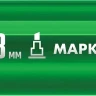 ЗУБР МК-800 зеленый, 2-8 мм клиновидный маркер-краска (06327-4) купить в Ноябрьске