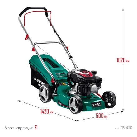 ЗУБР 410 мм, 3.5 л.с., бензиновая газонокосилка (ГБ-410) купить в Ноябрьске