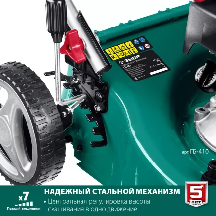 ЗУБР 410 мм, 3.5 л.с., бензиновая газонокосилка (ГБ-410) купить в Ноябрьске