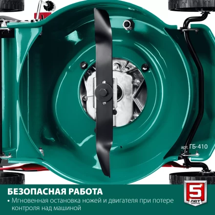 ЗУБР 410 мм, 3.5 л.с., бензиновая газонокосилка (ГБ-410) купить в Ноябрьске