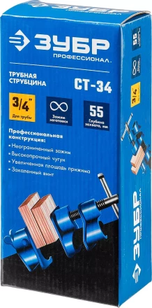 ЗУБР СТ-34, 3/4, трубная струбцина (32305-34) купить в Ноябрьске
