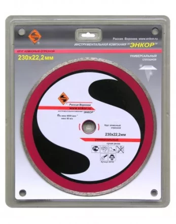 Круг алм.ф230х22,2мм,сплош унив.мокр.рез.ПР1/10/40 25735 купить в Ноябрьске
