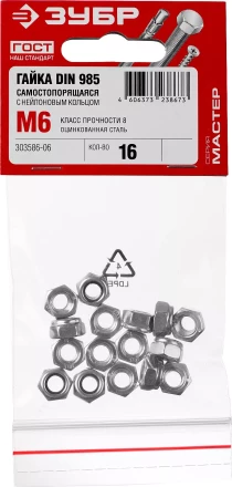 Гайка DIN 985 с нейлоновым кольцом, M6, 16 шт, кл. пр. 6, оцинкованная, ЗУБР 303586-06 купить в Ноябрьске