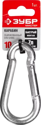 Карабин ЗУБР &quot;МАСТЕР&quot; DIN 5299С, оцинкованный, 10мм, 1 шт 304546-10 купить в Ноябрьске