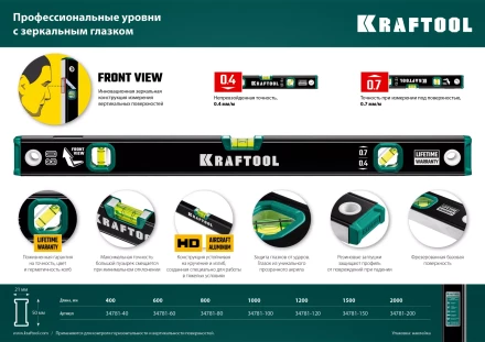 Профессиональный уровень с зеркальным глазком KRAFTOOL 34781-40 купить в Ноябрьске