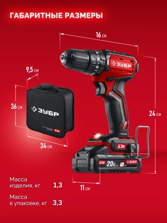 ЗУБР 20 В, 45 Нм, 2 АКБ LMS (2 Ач), бесщеточная ударная дрель-шуруповерт, сумка (ДБУ-45-22) купить в Ноябрьске