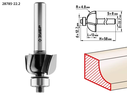 Фрезы кромочные калевочыея №2 для ламината серия ПРОФЕССИОНАЛ купить в Ноябрьске
