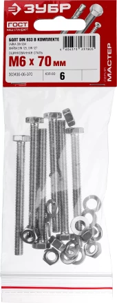 Болт (DIN933) в комплекте с гайкой (DIN934), шайбой (DIN125), шайбой пруж. (DIN127), M6 x 70 мм, 6 шт, ЗУБР 303436-06-070 купить в Ноябрьске