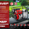 ЗУБР 600 л/мин, мотопомпа бензиновая (МП-600) купить в Ноябрьске