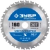 ЗУБР Металлорез, 160 х 20 мм, 30Т, пильный диск по металлу и металлопрофилю, Профессионал (36932-160-20-30) купить в Ноябрьске