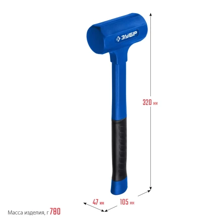 ЗУБР БМО, 47 мм, 680 г, безынерционный молоток, Профессионал (2049-680) купить в Ноябрьске