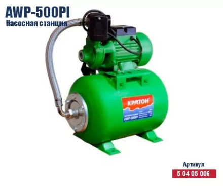 Насосная станция Кратон AWP-500PI 5 04 05 006 купить в Ноябрьске