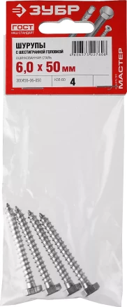 Шурупы ЗУБР &quot;МАСТЕР&quot; с шестигранной головкой, оцинкованные, 6x50мм, 4шт 300456-06-050 купить в Ноябрьске