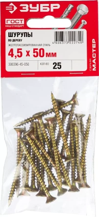 Шурупы ЗУБР &quot;МАСТЕР&quot; по дереву желтопассивированные, 4.5x50мм, 25шт 300396-45-050 купить в Ноябрьске