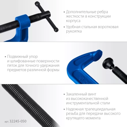 ЗУБР ПCС-50, 50 мм, чугунная струбцина тип С (G-образная), Профессионал (32245-050) купить в Ноябрьске