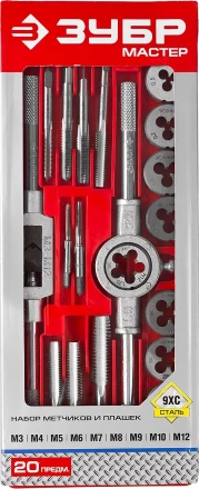 Набор ЗУБР &quot;МАСТЕР&quot; с металлореж. инструментом, метчики однопроходные и плашки М3-М12, оснастка - в пласт. боксе 20пред. 2810-H20_z01 купить в Ноябрьске
