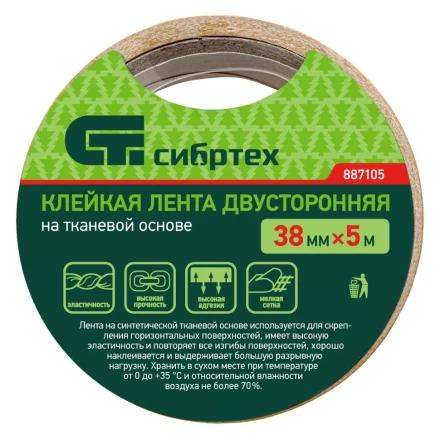 Лента клейкая двусторонняя, 38 мм х 5 м, на тканевой основе Сибртех 887105 купить в Ноябрьске