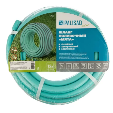 Шланг 4 слойный поливочный 1/2&quot;, 15 м Мята, LUXE Palisad 67660 купить в Ноябрьске