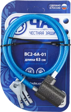 Замок тросовый, длина троса - 630мм, дисковый механизм секрета, ВС2-6А-01 37220-6-01 купить в Ноябрьске