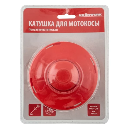 Катушка для триммера, полуавтомат., гайка М10 х1,25 левая Kronwerk 96351 купить в Ноябрьске