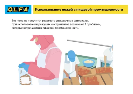 Лезвие OLFA, трапециевидное для SK-12 OL-SKB-2S/10B купить в Ноябрьске