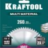Диск пильная Multi Material, повышенный ресурс 36953-260-30 купить в Ноябрьске