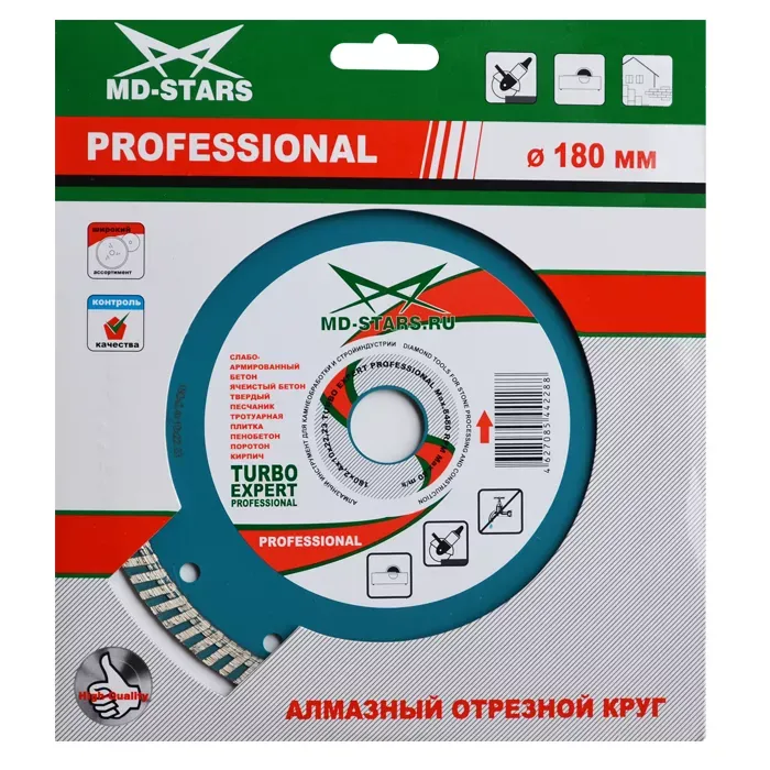 Диск алмазный по бетону Turbo Expert Professional MD-STARS 230*2,6*10*22,23 mm купить в Ноябрьске
