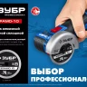 ЗУБР Керамо-10, d 76 мм, (10 мм, 5 х 1.2 мм), сплошной алмазный диск, Профессионал (36664-076) купить в Ноябрьске