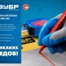 ЗУБР ММ-400 зеленый, 2 мм меловой маркер (06332-4) купить в Ноябрьске