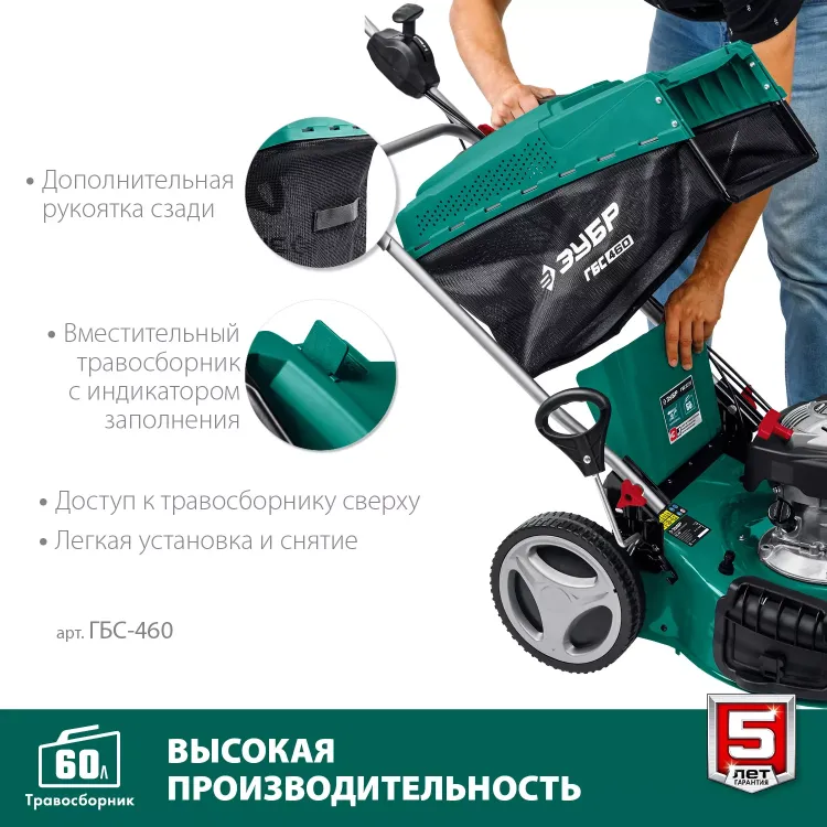 ЗУБР 460 мм, 4.5 л.с., бензиновая самоходная газонокосилка (ГБС-460) купить в Ноябрьске