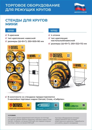 Круг отрезной по металлу, 125 х 2,0 х 22,2 мм Сибртех 743167 купить в Ноябрьске