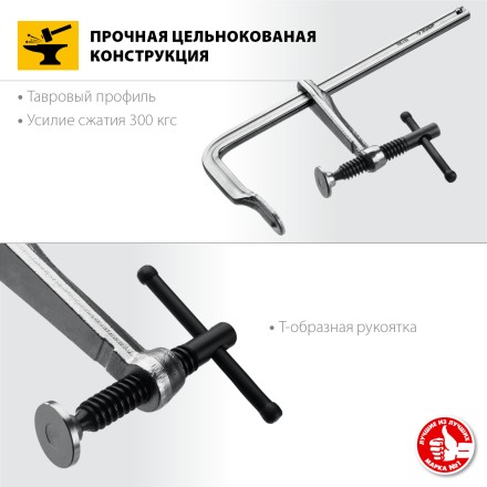 ЗУБР КС-200/80, F, 200 х 80 мм, цельнокованая струбцина, Профессионал (32157-080-200) купить в Ноябрьске