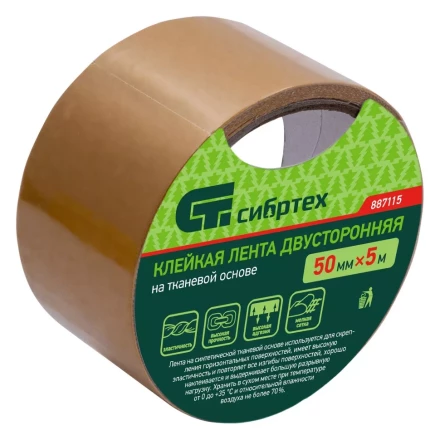 Лента клейкая двусторонняя, 50 мм х 5 м, на тканевой основе Сибртех 887115 купить в Ноябрьске