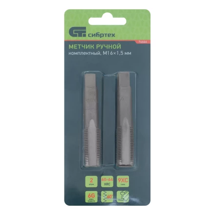 Метчик ручной М16 х 1.5 мм, комплект из 2 шт Сибртех 76644 купить в Ноябрьске