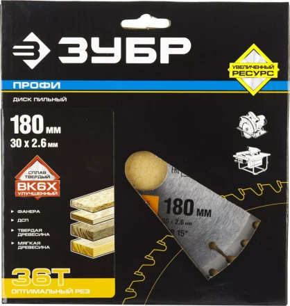 Диск пильный ЗУБР &quot;ПРОФИ&quot; &quot;Оптимальный рез&quot; по дереву, 36Т, 180х30мм 36851-180-30-36 купить в Ноябрьске