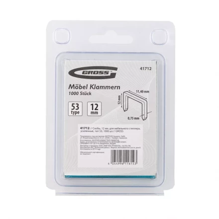 Скобы 12 мм для мебельного степлера усиленные тип 53 1000 шт GROSS 41712 купить в Ноябрьске