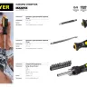 Набор STAYER "MASTER": Отвертка с двусторонним стержнем, 2/6мм - 70мм, 2 предмета 2512_z01 купить в Ноябрьске
